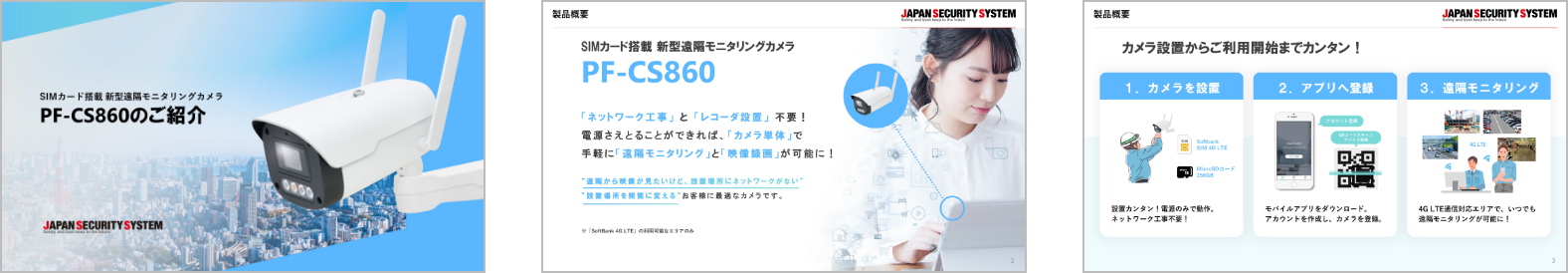 製品紹介資料