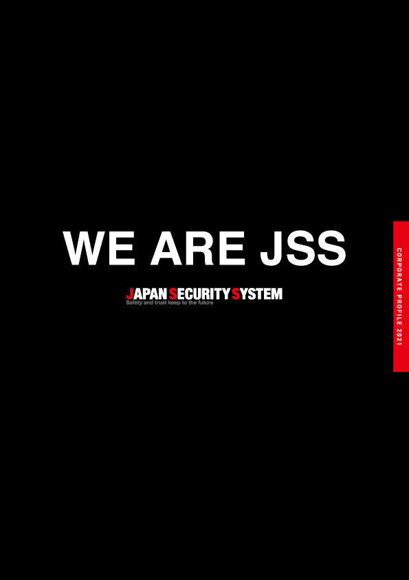 日本防犯システム会社案内